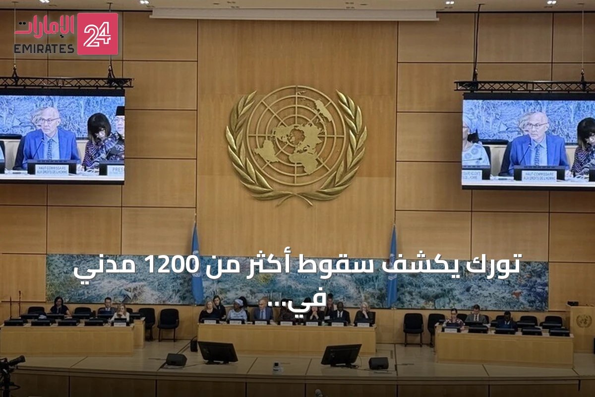 تورك يكشف سقوط أكثر من 1200 مدني في ميانمار خلال عام ويحذّر من تداعيات إقليمية