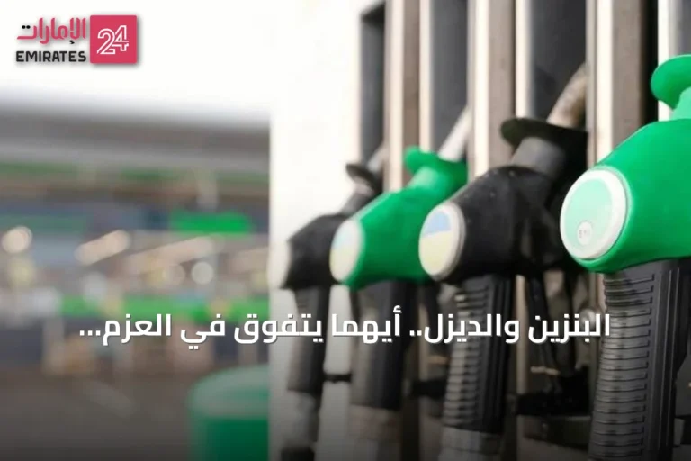 البنزين والديزل.. أيهما يتفوق في العزم والكفاءة وتكاليف الصيانة؟