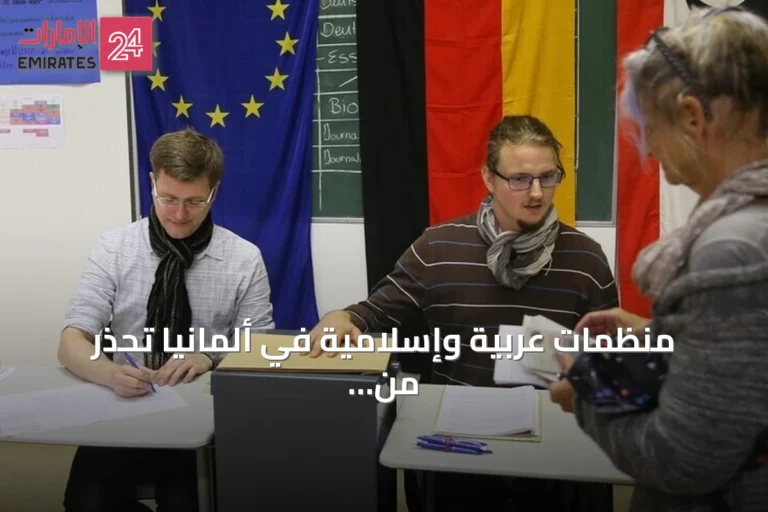 منظمات عربية وإسلامية في ألمانيا تحذر من صعود اليمين المتطرف بعد فوز "البديل" في ساكسونيا أنهالت
