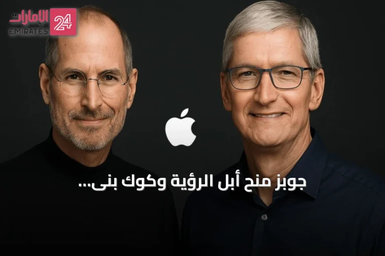 جوبز منح أبل الرؤية وكوك بنى الإمبراطورية.. من يستحق لقب أعظم رئيس تنفيذي؟