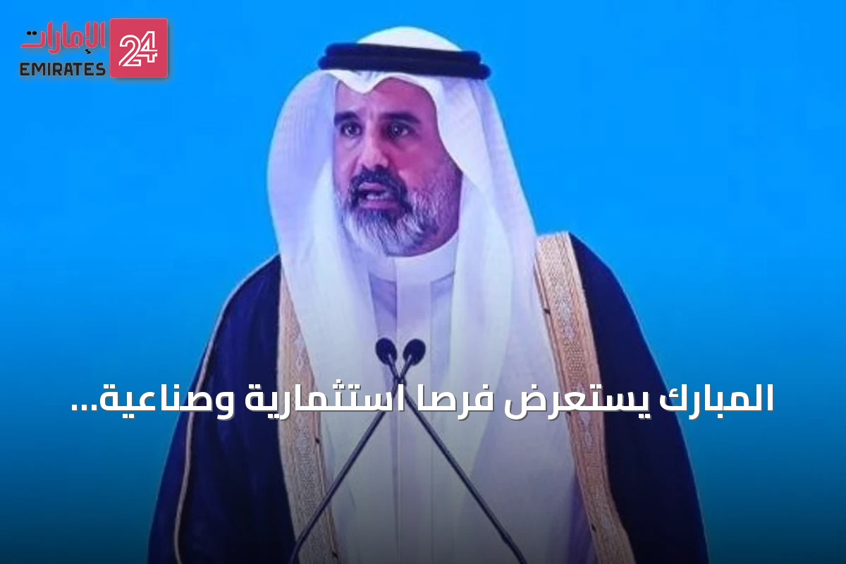 المبارك يستعرض فرصاً استثمارية وصناعية وتقنية جديدة لتعميق الشراكة السعودية الصينية