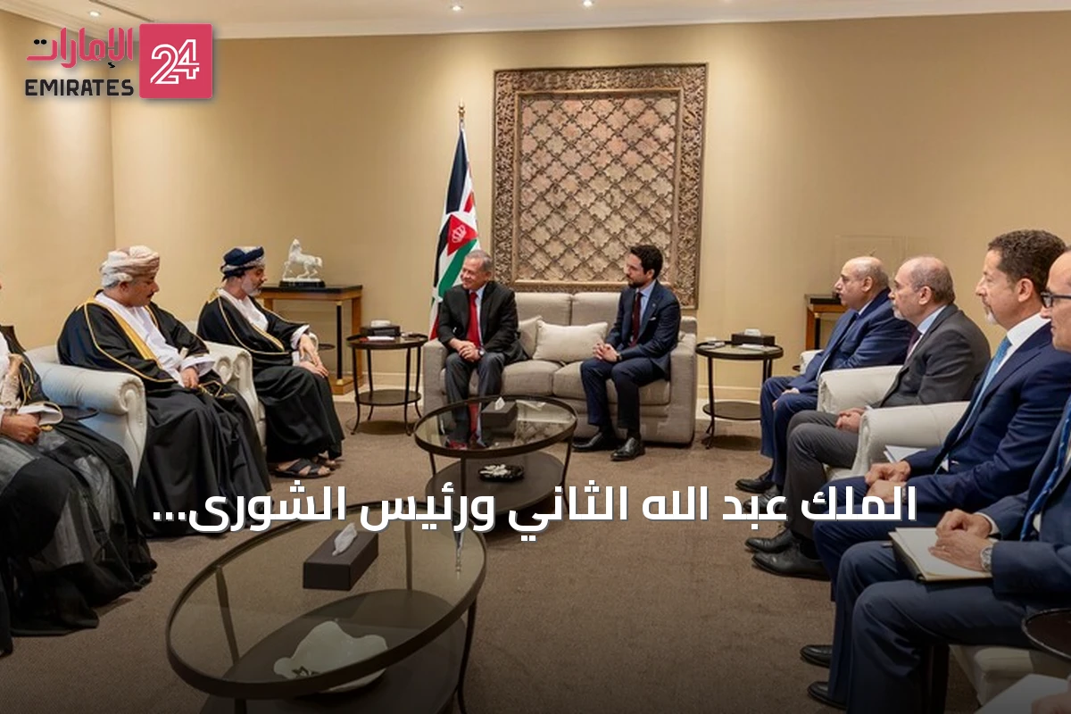 الملك عبد الله الثاني ورئيس الشورى العُماني يبحثان خفض التصعيد وضمان أمن الدول العربية
