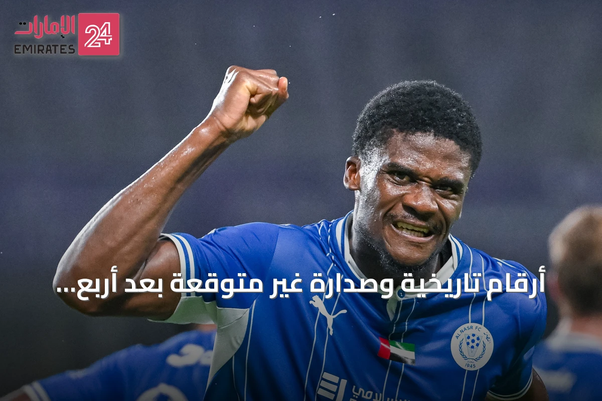 أرقام تاريخية وصدارة غير متوقعة بعد أربع جولات من دوري المحترفين