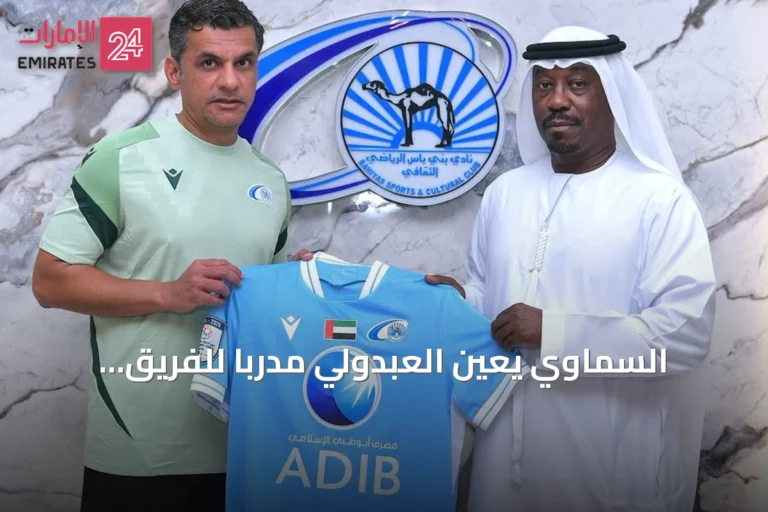 السماوي يعيّن العبدولي مدرباً للفريق الأول خلفاً لإسايلا
