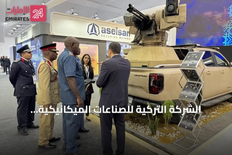 الشركة التركية للصناعات الميكانيكية والكيميائية تكشف عن منظومة "تولغا" في معرض العلمين للطيران 2026