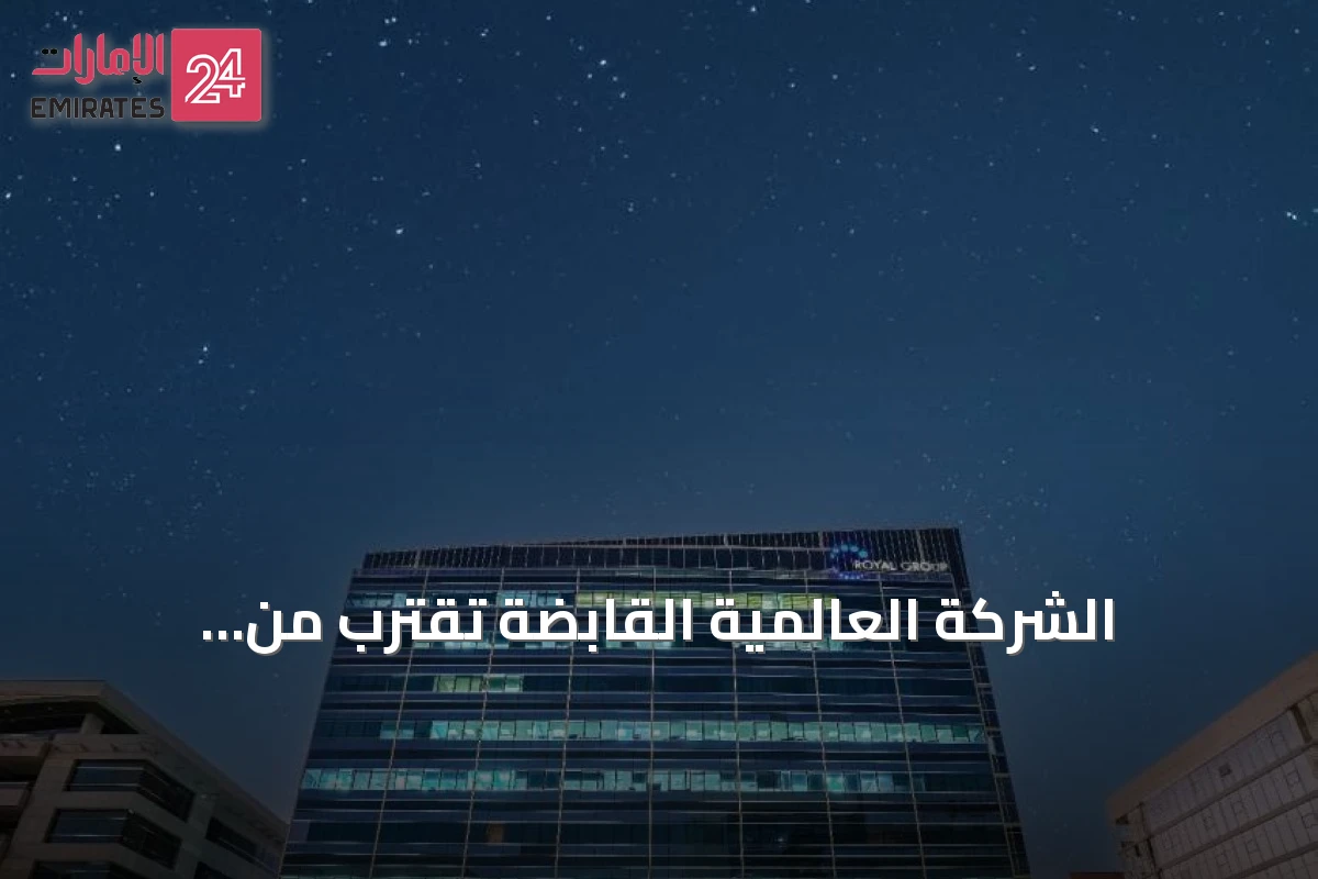 الشركة العالمية القابضة تقترب من الاستحواذ على حصة أغلبية في مارلان سبيس