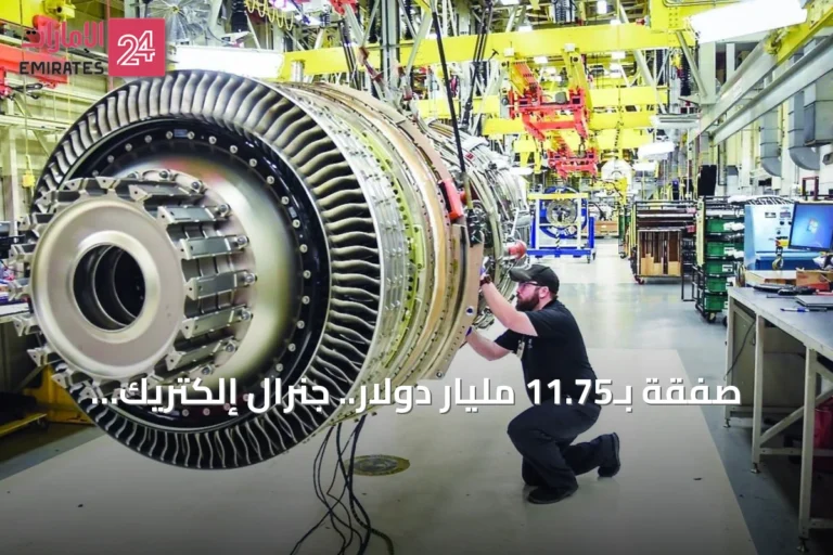 صفقة بـ11.75 مليار دولار.. جنرال إلكتريك للفضاء تستحوذ على مورد مسبوكات الطائرات