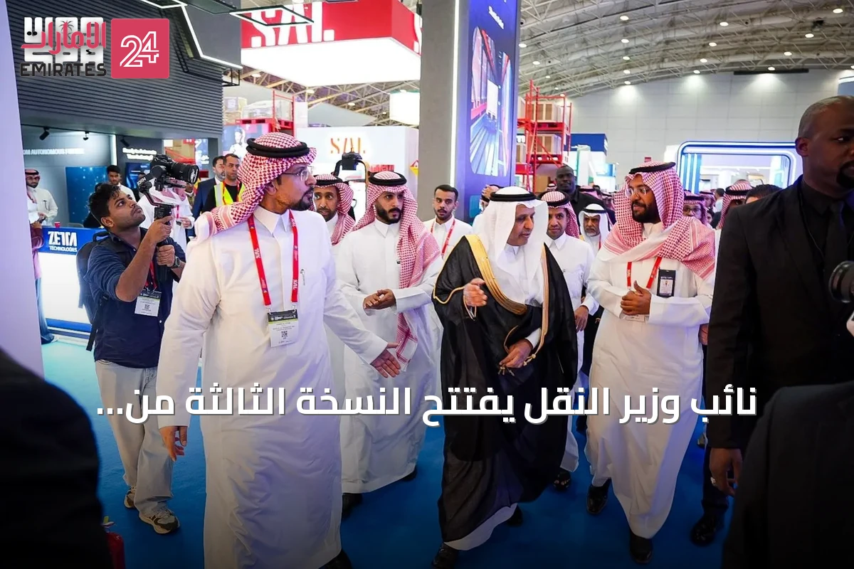 نائب وزير النقل يفتتح النسخة الثالثة من المعرض السعودي للمستودعات والخدمات اللوجستية بمشاركة 350 شركة عالمية