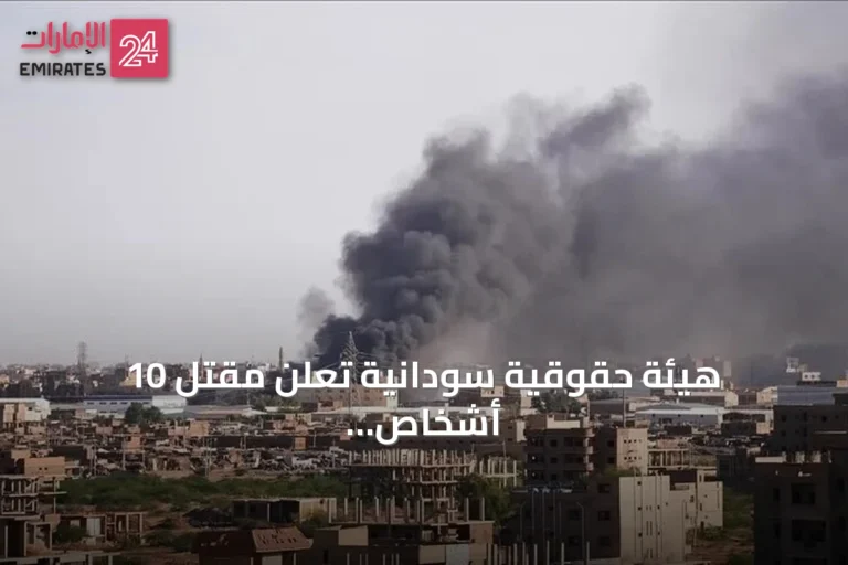 هيئة حقوقية سودانية تُعلن مقتل 10 أشخاص بقصف مسيرة استهدف محكمة أم روابة