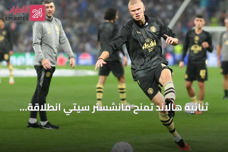 ثنائية هالاند تمنح مانشستر سيتي انطلاقة قوية في دوري الأبطال على حساب بورتو