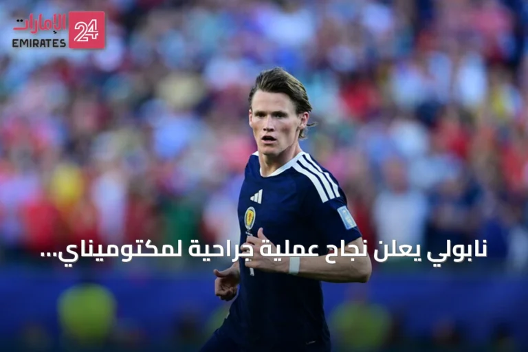 نابولي يعلن نجاح عملية جراحية لمكتوميناي لعلاج اضطراب نظم القلب