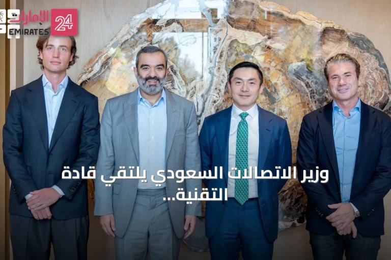 وزير الاتصالات السعودي يلتقي قادة التقنية في سيليكون فالي لتعزيز شراكات الذكاء الاصطناعي
