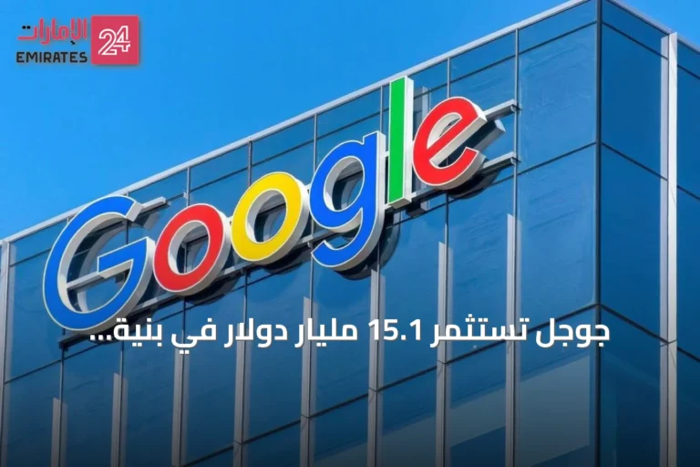 جوجل تستثمر 15.1 مليار دولار في بنية تحتية للذكاء الاصطناعي بفنلندا