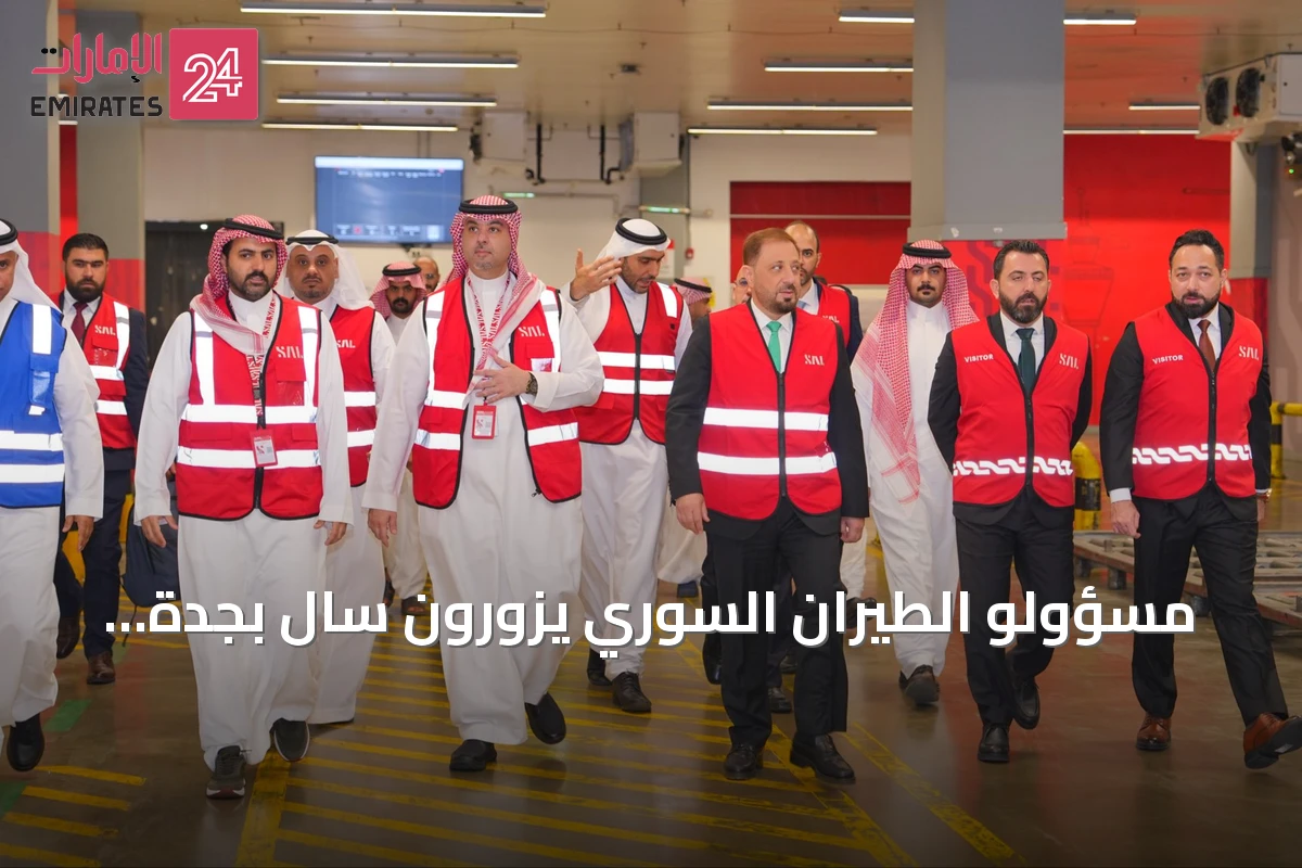 مسؤولو الطيران السوري يزورون سال بجدة لاستكشاف إمكاناتها التشغيلية