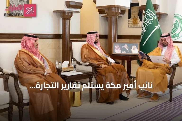 نائب أمير مكة يستلم تقارير التجارة والمحكمة وتقييم جاهزية طوارئ الحج