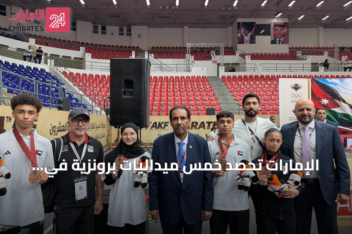 الإمارات تحصد خمس ميداليات برونزية في افتتاح بطولة آسيا للناشئين والشباب للكاراتيه