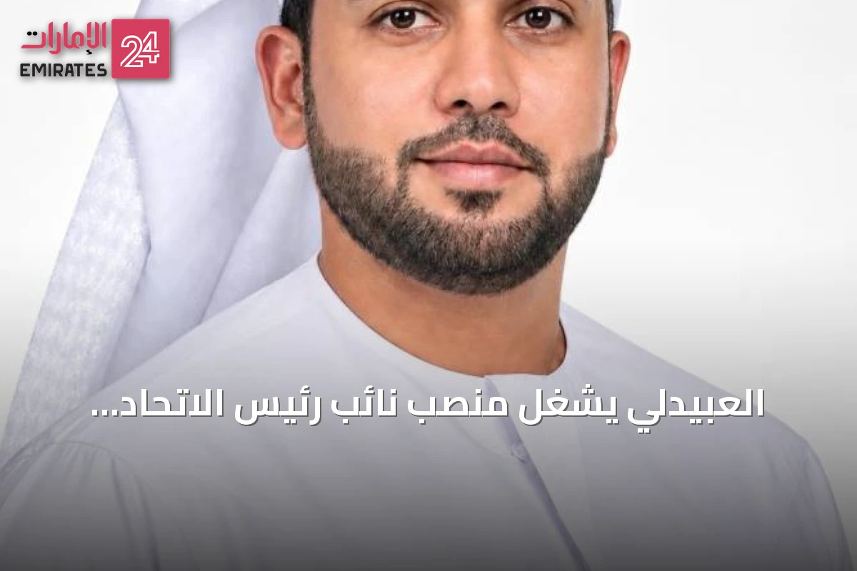 العبيدلي يشغل منصب نائب رئيس الاتحاد القاري للشراع عن غرب آسيا