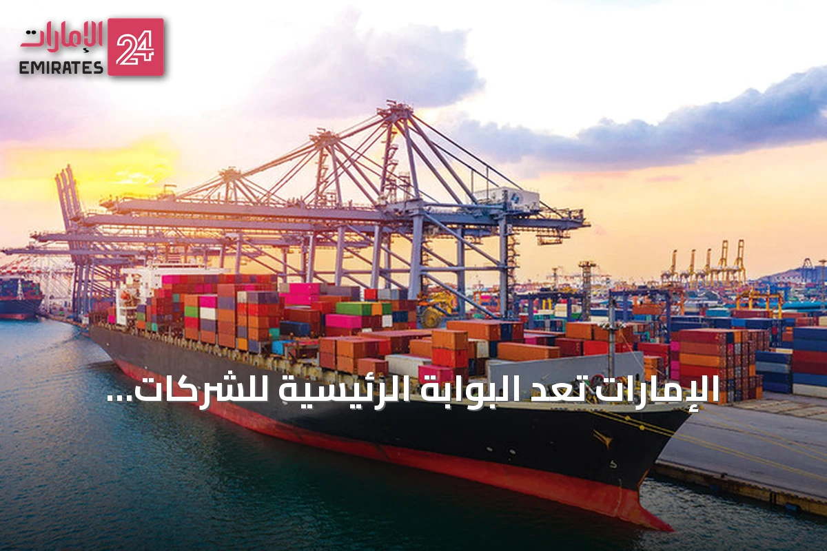 الإمارات تُعد البوابة الرئيسية للشركات الألمانية للوصول إلى أسواق المنطقة