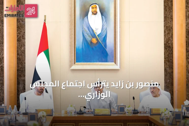 منصور بن زايد يترأس اجتماع المجلس الوزاري للذكاء الاصطناعي ويستعرض استراتيجية الحكومة الذكية