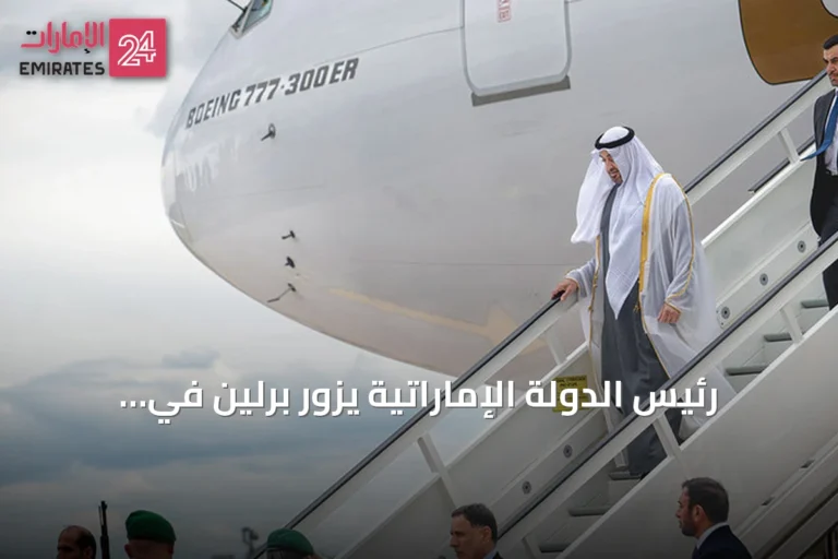 رئيس الدولة الإماراتية يزور برلين في زيارة دولة رسمية