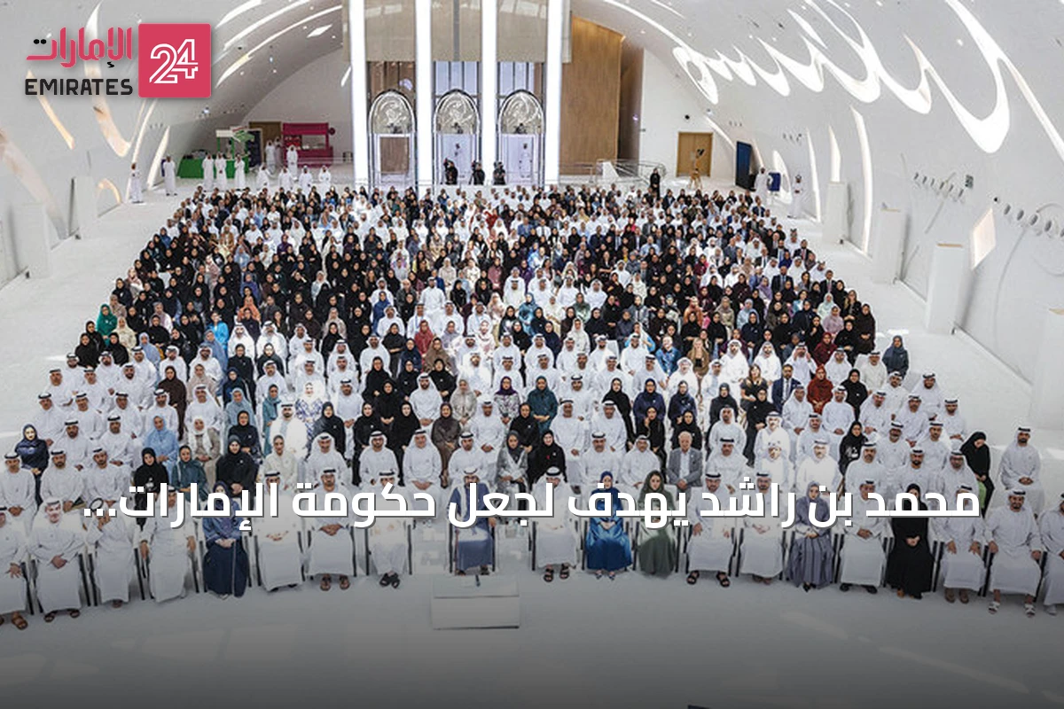 محمد بن راشد يهدف لجعل حكومة الإمارات الأفضل عالمياً