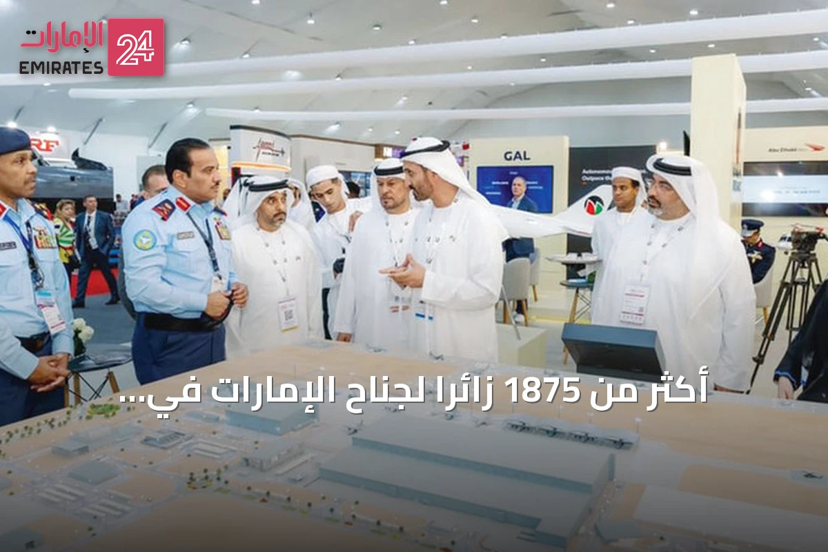 أكثر من 1875 زائراً لجناح الإمارات في اليوم الثاني من معرض العلمين للطيران بمصر