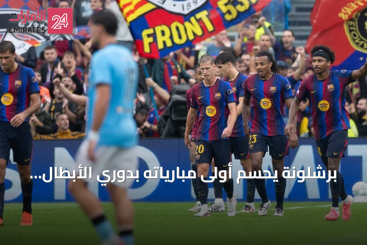 برشلونة يحسم أولى مبارياته بدوري الأبطال بخماسية في مرمى فينورد