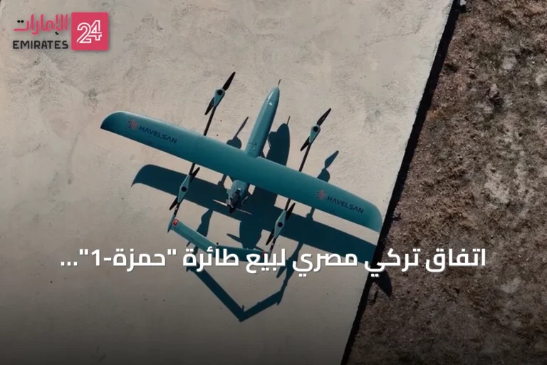 اتفاق تركي مصري لبيع طائرة "حمزة-1" المسيرة بعد تطويرها společně