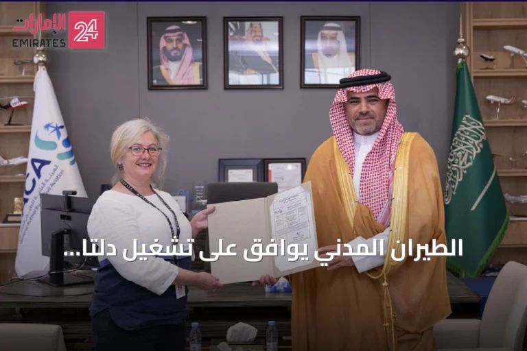 الطيران المدني يوافق على تشغيل دلتا إيرلاينز رحلات مباشرة بين أتلانتا والرياض