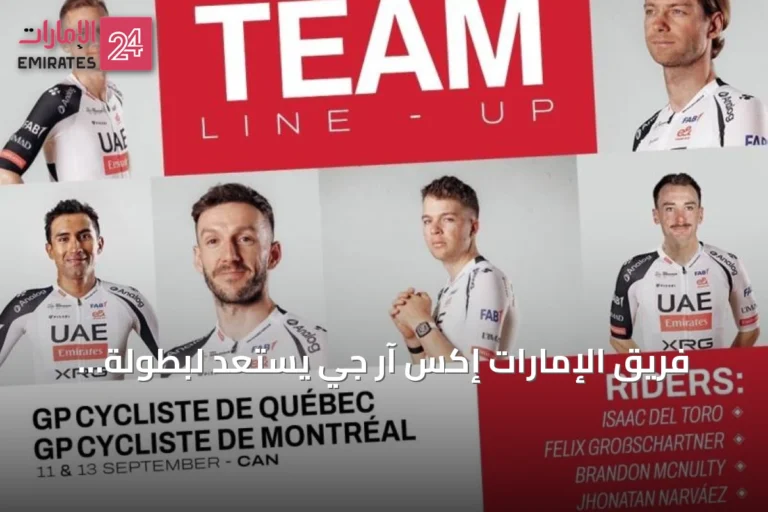 فريق الإمارات إكس آر جي يستعد لبطولة العالم عبر سباقات كندا وإيطاليا