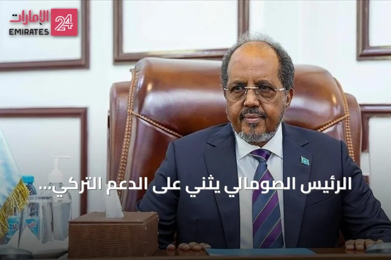 الرئيس الصومالي يثني على الدعم التركي لقوات الغورغور ويؤكد استعدادها لمكافحة الإرهاب