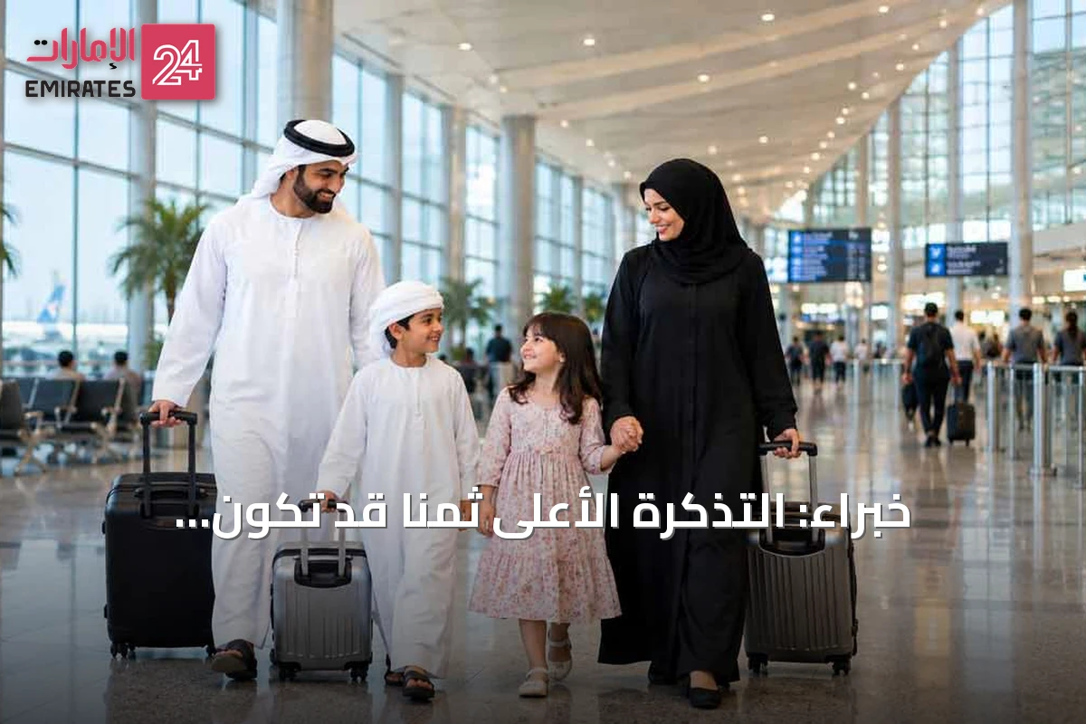 خبراء: التذكرة الأعلى ثمناً قد تكون الأوفر في هذه الظروف