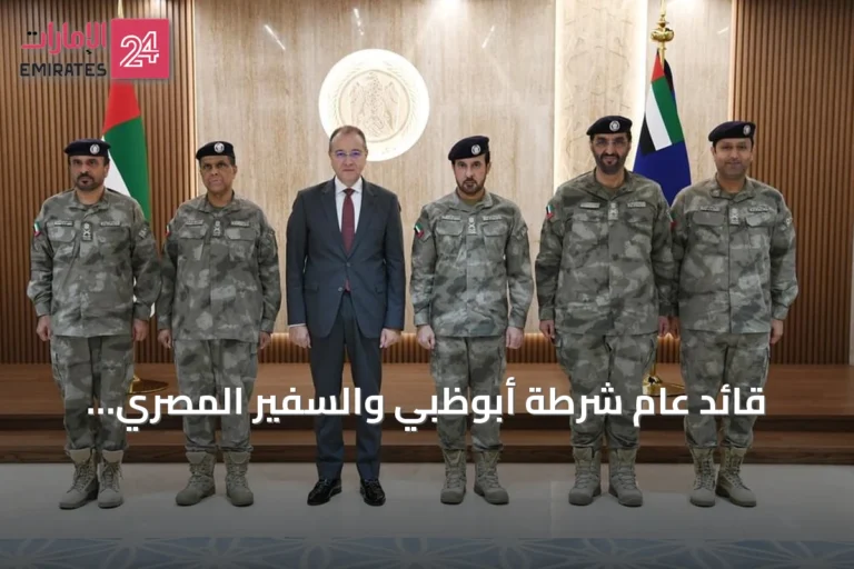 قائد عام شرطة أبوظبي والسفير المصري يعقدان اجتماعاً لتعزيز التعاون الأمني