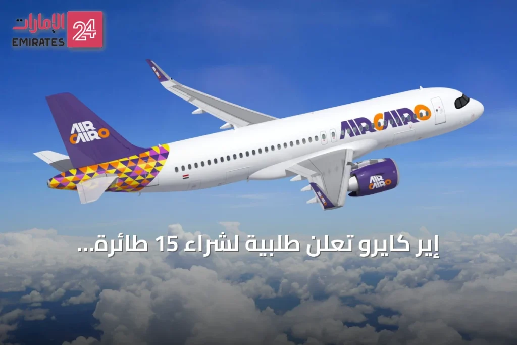 إير كايرو تعلن طلبية لشراء 15 طائرة إيرباص A320neo