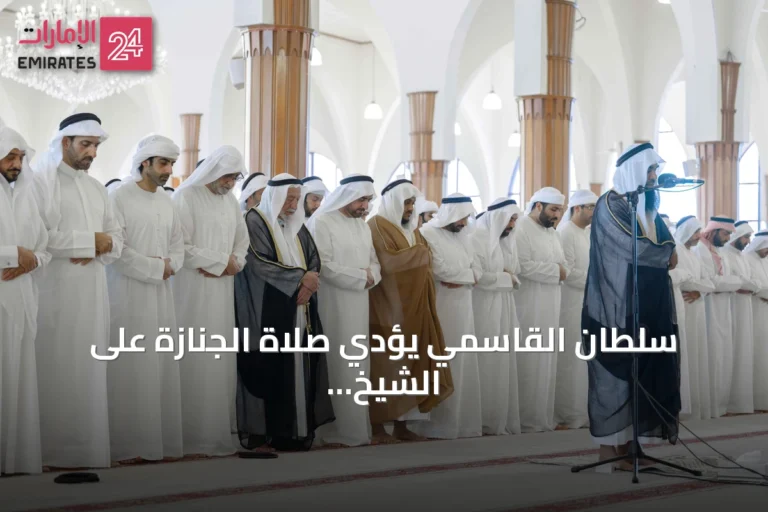 سلطان القاسمي يؤدي صلاة الجنازة على الشيخ محمد بن سالم بن سلطان القاسمي في مسجد الملك فيصل