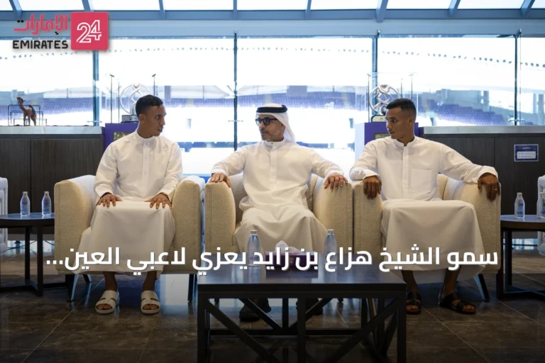 سمو الشيخ هزاع بن زايد يعزي لاعبي العين سفيان والحسين رحيمي