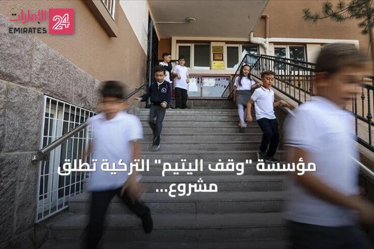 مؤسسة "وقف اليتيم" التركية تُطلق مشروع "حقيبة الخير تمتلئ معكم" وتوزع مستلزمات مدرسية على أكثر من 20 ألف طفل في 19 دولة