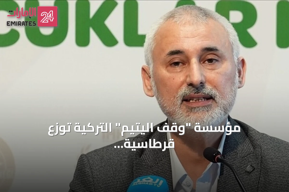 مؤسسة "وقف اليتيم" التركية توزع قرطاسية على 800 طفل يتيم بالعراق قبل بدء العام الدراسي