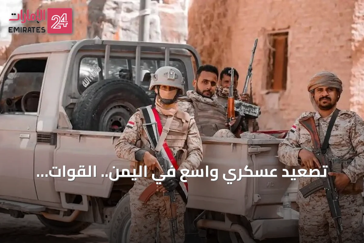 تصعيد عسكري واسع في اليمن.. القوات الحكومية تخوض معركة وجود ضد الحوثيين