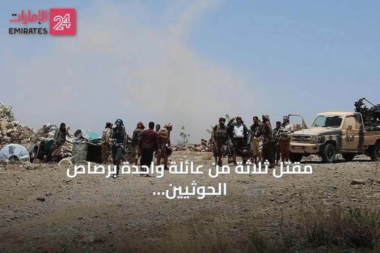 مقتل ثلاثة من عائلة واحدة برصاص الحوثيين أثناء نزوحهم من الحديدة نحو عدن
