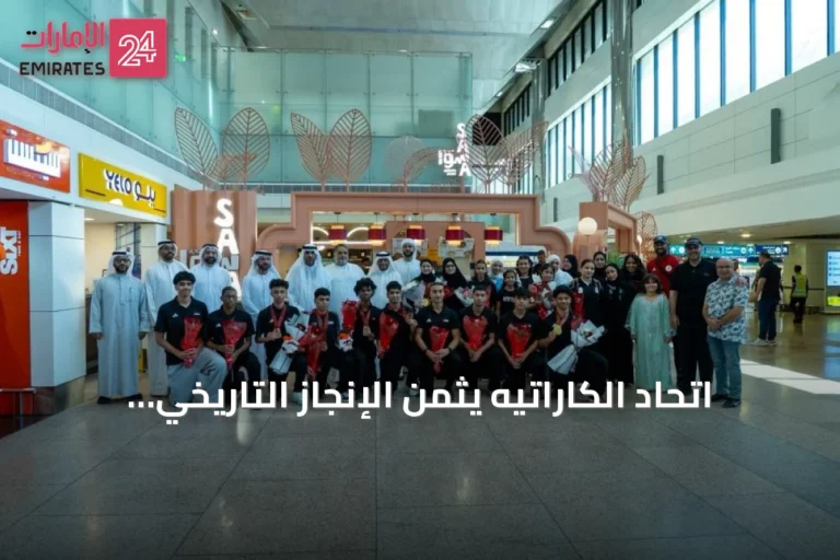 اتحاد الكاراتيه يثمن الإنجاز التاريخي للمنتخب الإماراتي في بطولة آسيا