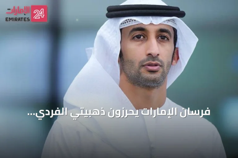 فرسان الإمارات يحرزون ذهبيتي الفردي والفرق في مونديال القدرة بالبرتغال