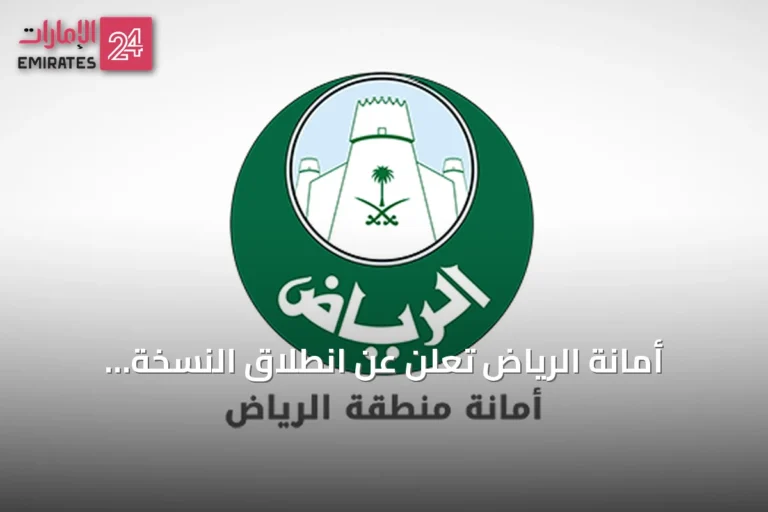 أمانة الرياض تعلن عن انطلاق النسخة الثانية من جائزة عزوة للتطوع