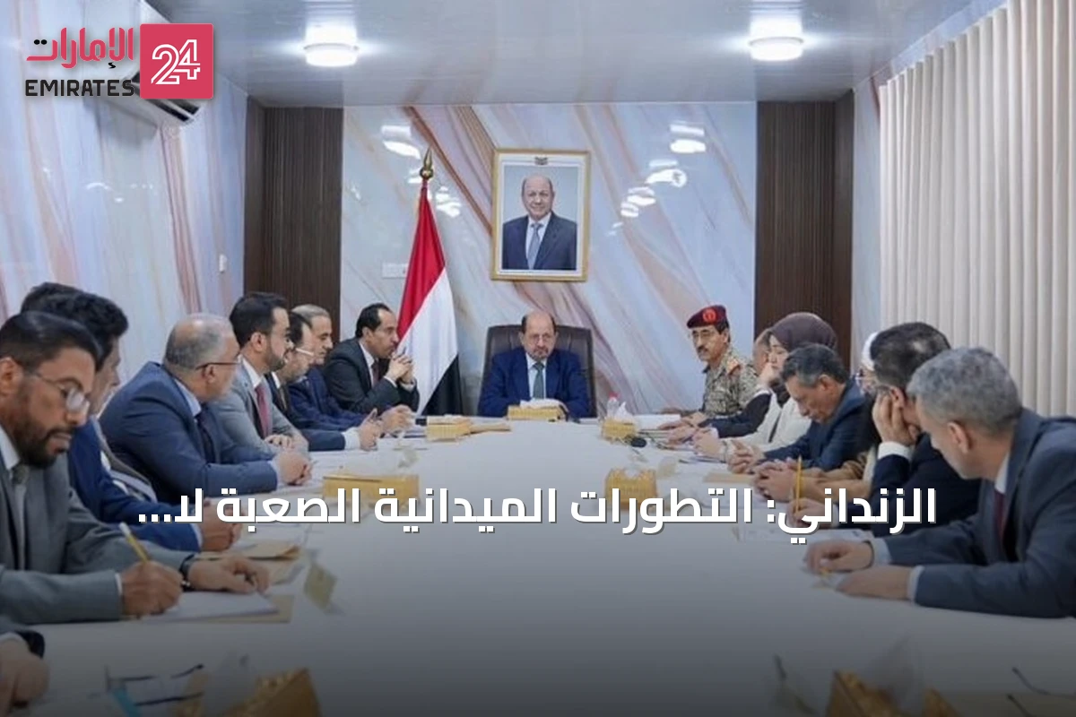 الزنداني: التطورات الميدانية الصعبة لا تحسم مسار المواجهة مع الحوثيين