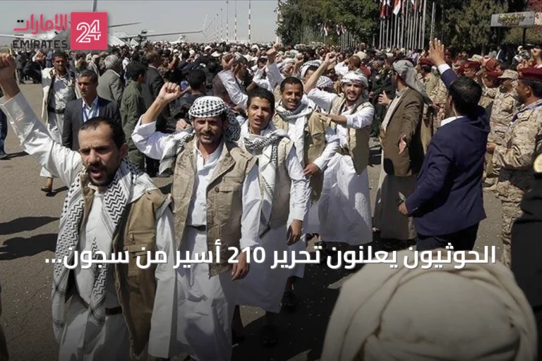 الحوثيون يعلنون تحرير 210 أسير من سجون الساحل الغربي بعد تقدم عسكري