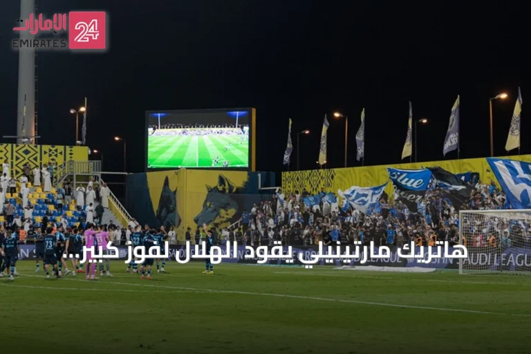 هاتريك مارتينيلي يقود الهلال لفوز كبير على التعاون بنتيجة 6-0