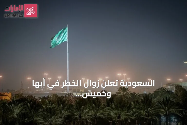 السعودية تعلن زوال الخطر في أبها وخميس مشيط بعد تحذيرات مبكرة