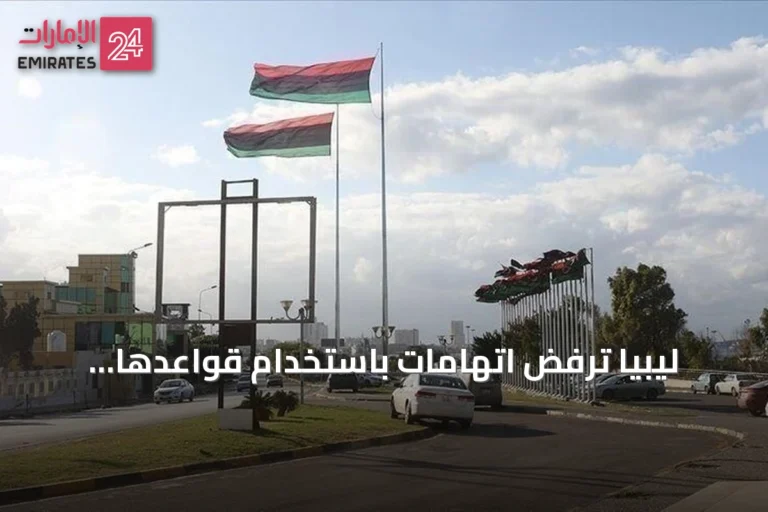 ليبيا ترفض اتهامات باستخدام قواعدها لانطلاق مسيرات أوكرانية ضد الأسطول الروسي