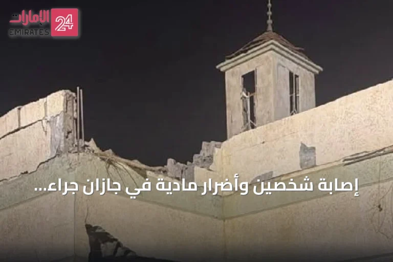 إصابة شخصين وأضرار مادية في جازان جراء مقذوف أطلقته جماعة الحوثي