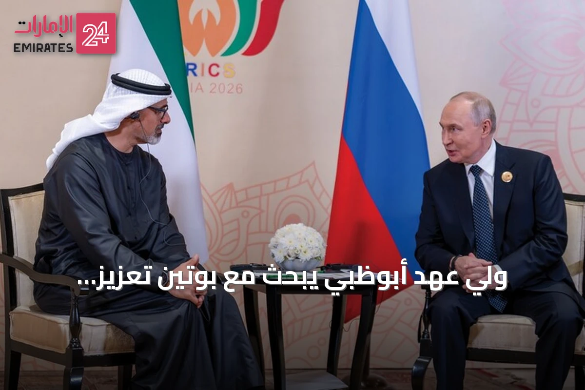 ولي عهد أبوظبي يبحث مع بوتين تعزيز التعاون على هامش قمة بريكس